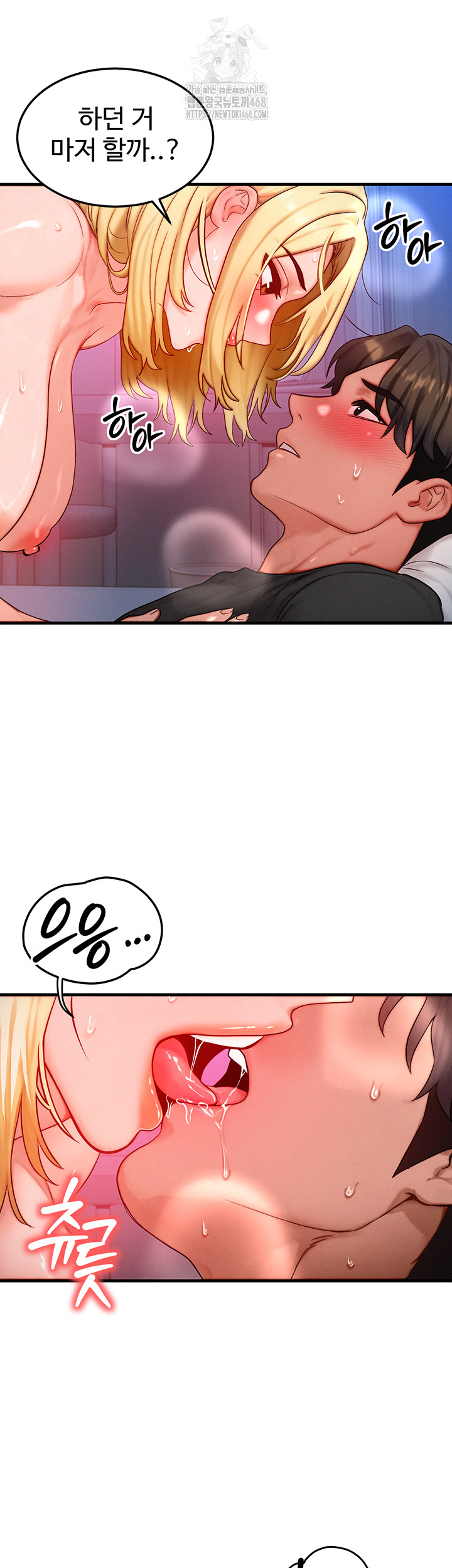 My Body Got Switched Raw Chapter 24 - Page 26