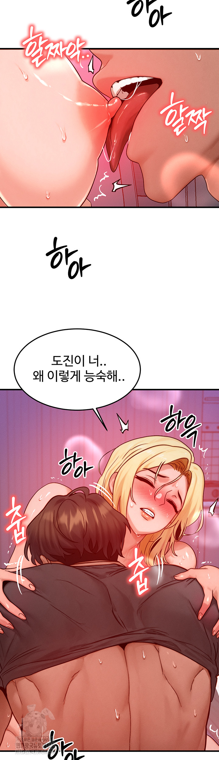 My Body Got Switched Raw Chapter 24 - Page 30