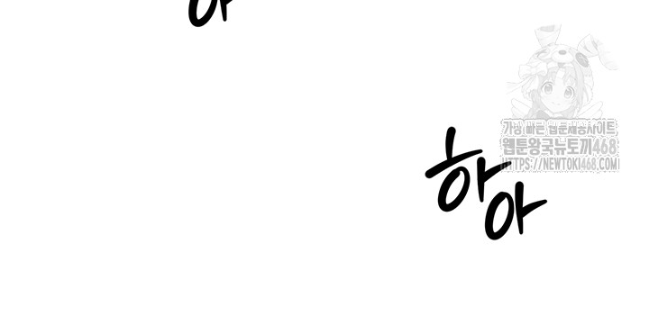 My Body Got Switched Raw Chapter 24 - Page 31