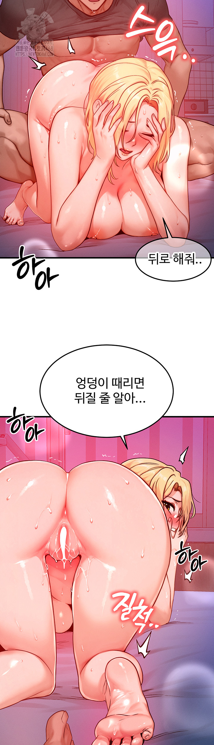 My Body Got Switched Raw Chapter 24 - Page 34