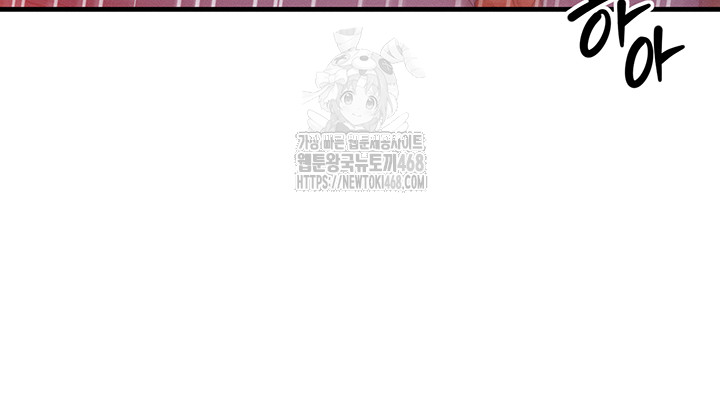 My Body Got Switched Raw Chapter 24 - Page 39