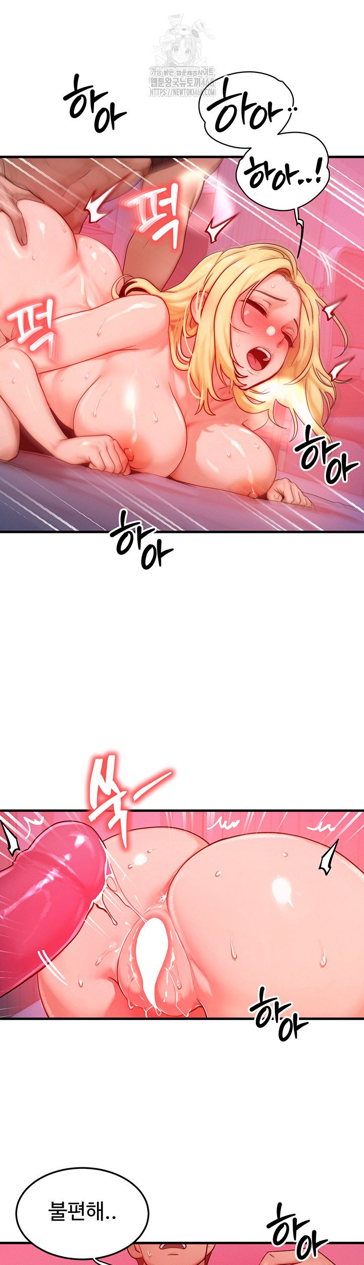 My Body Got Switched Raw Chapter 24 - Page 41