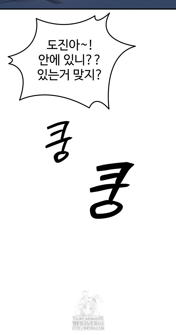 My Body Got Switched Raw Chapter 24 - Page 5