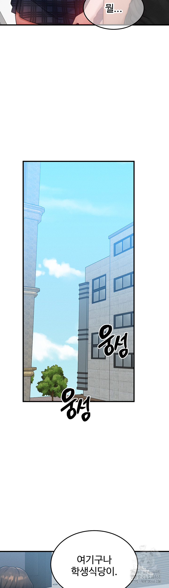 My Body Got Switched Raw Chapter 26 - Page 10