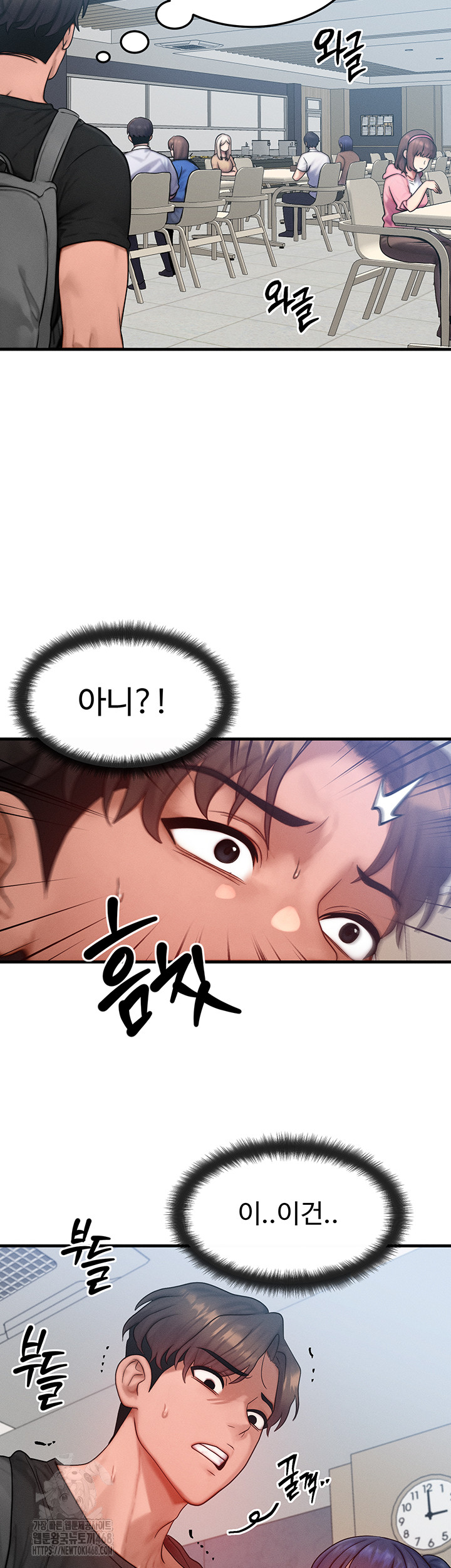 My Body Got Switched Raw Chapter 26 - Page 11