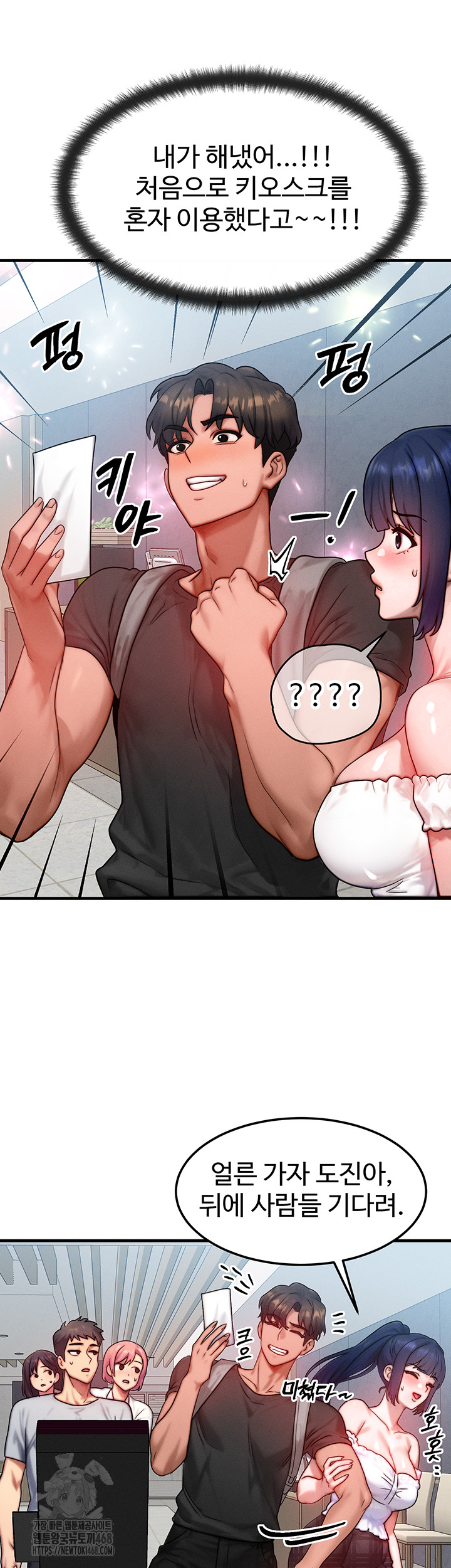 My Body Got Switched Raw Chapter 26 - Page 16