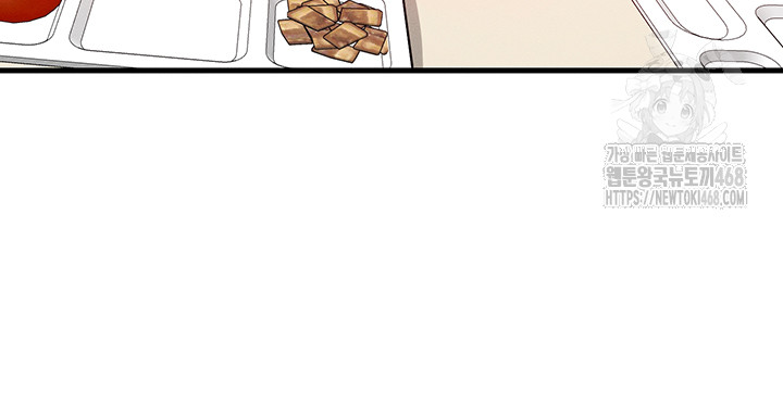 My Body Got Switched Raw Chapter 26 - Page 19