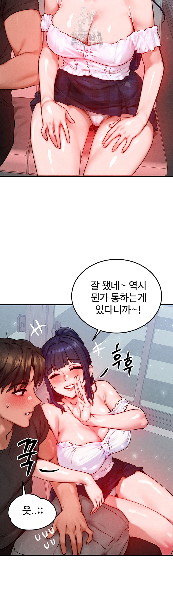 My Body Got Switched Raw Chapter 26 - Page 2