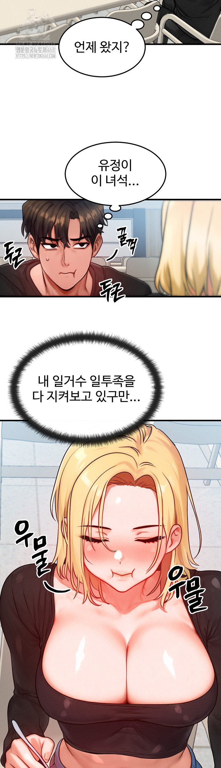 My Body Got Switched Raw Chapter 26 - Page 21