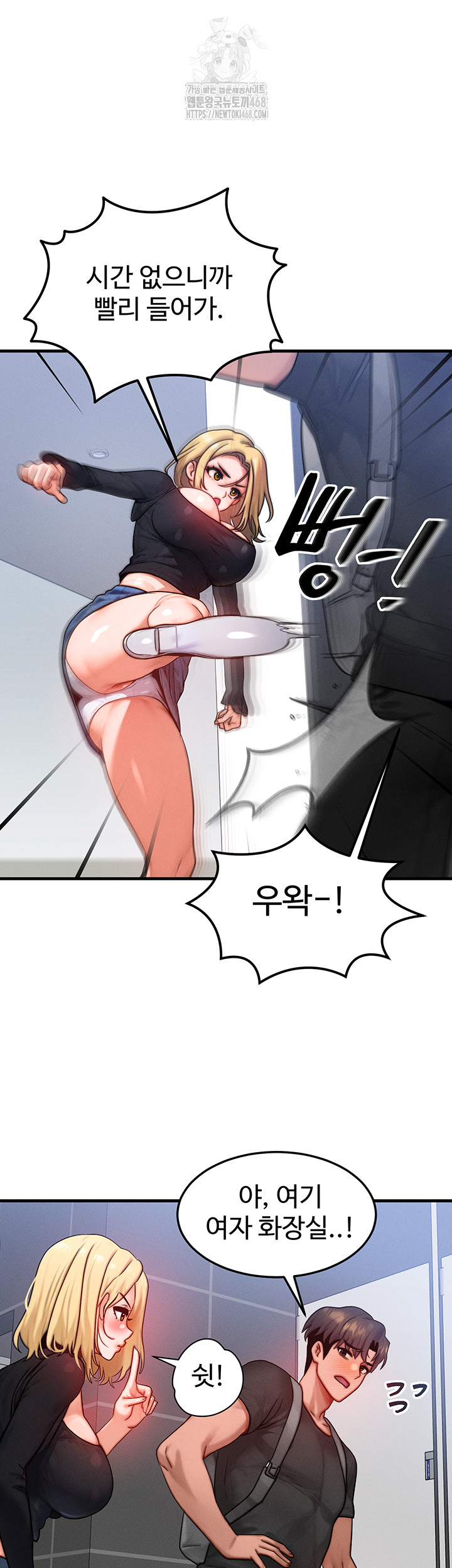 My Body Got Switched Raw Chapter 26 - Page 29