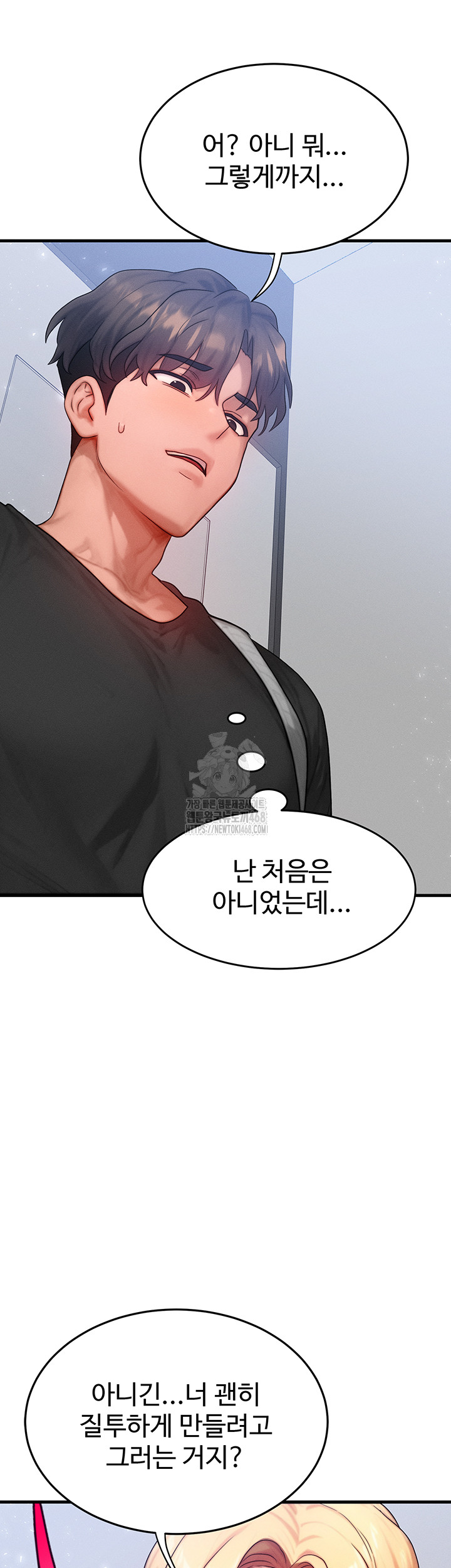 My Body Got Switched Raw Chapter 26 - Page 33