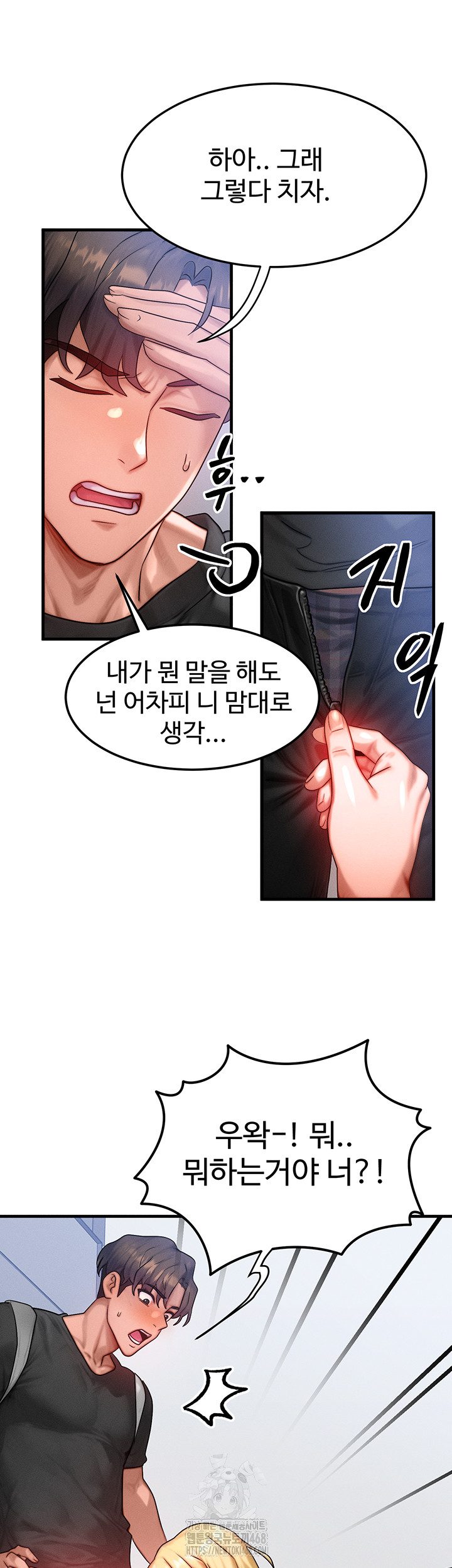 My Body Got Switched Raw Chapter 26 - Page 35