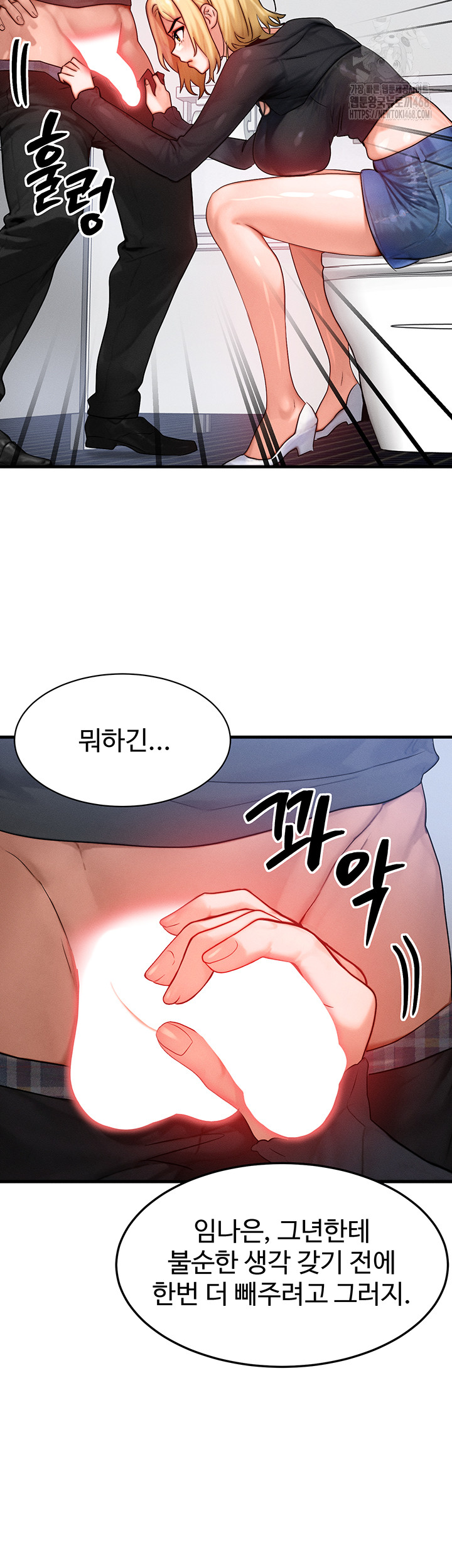 My Body Got Switched Raw Chapter 26 - Page 36