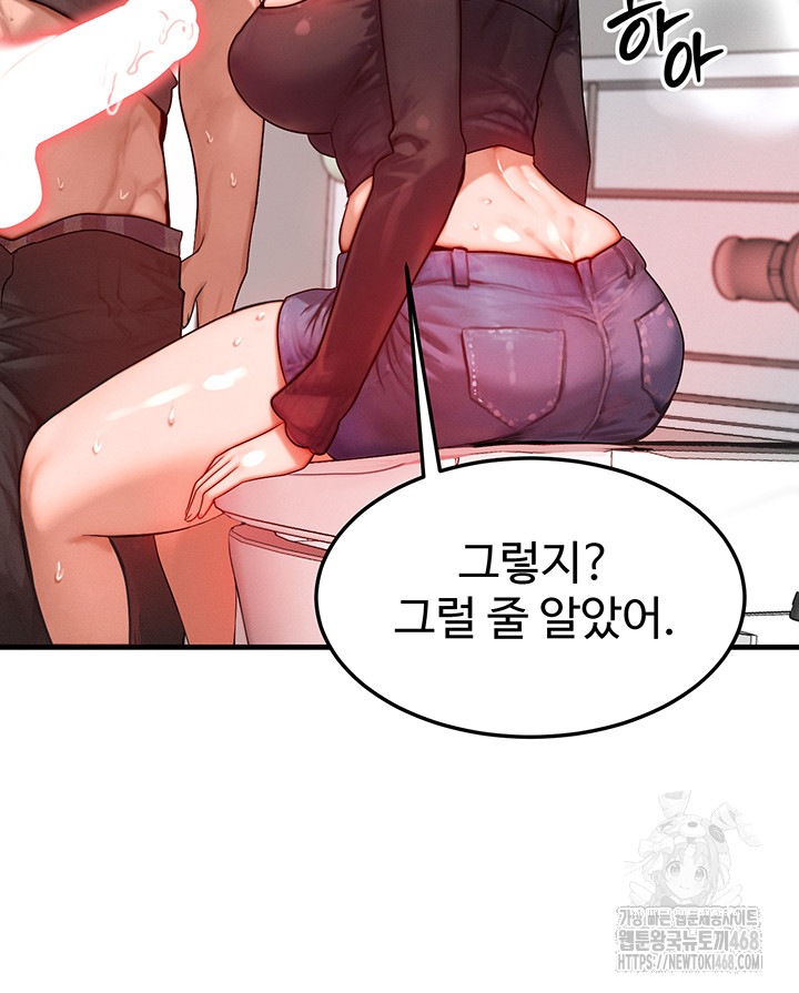 My Body Got Switched Raw Chapter 26 - Page 48