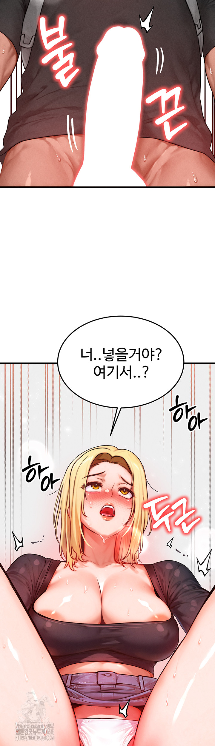 My Body Got Switched Raw Chapter 26 - Page 50