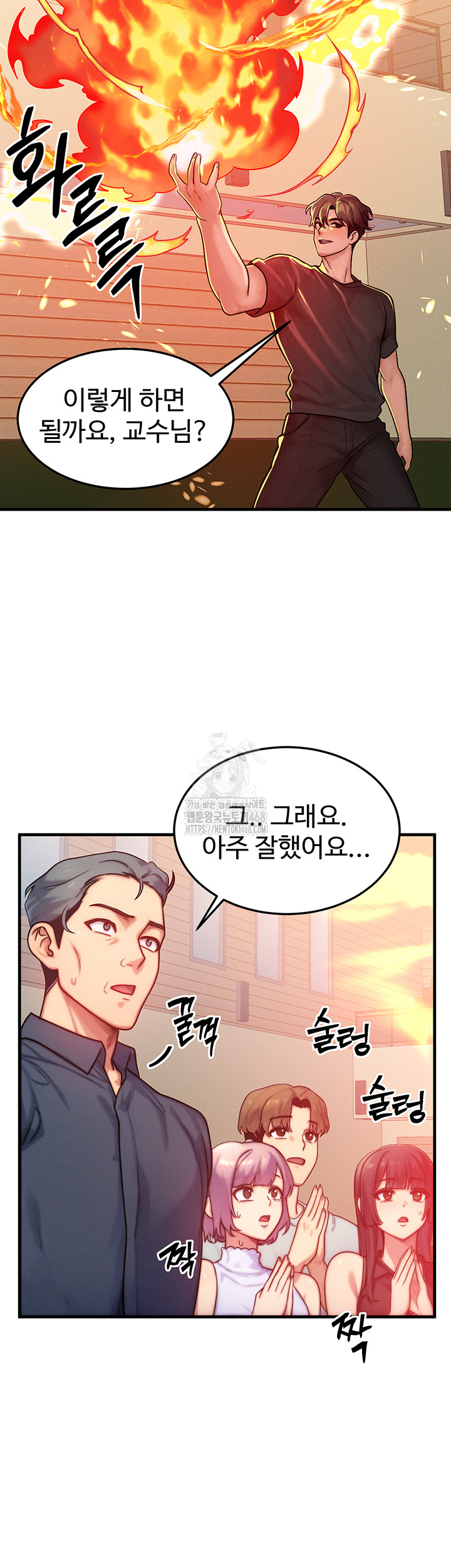 My Body Got Switched Raw Chapter 26 - Page 7