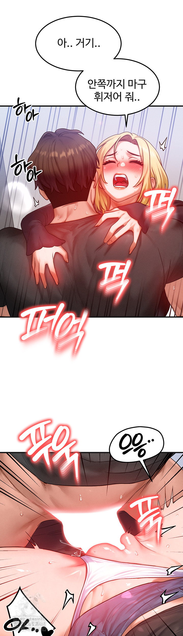 My Body Got Switched Raw Chapter 27 - Page 15