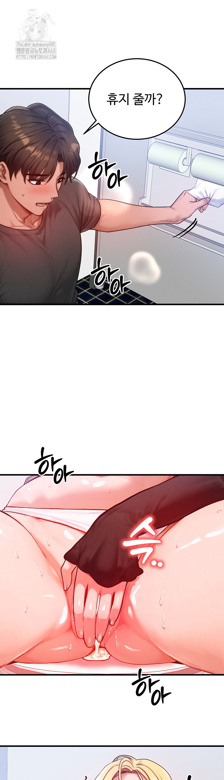 My Body Got Switched Raw Chapter 27 - Page 27