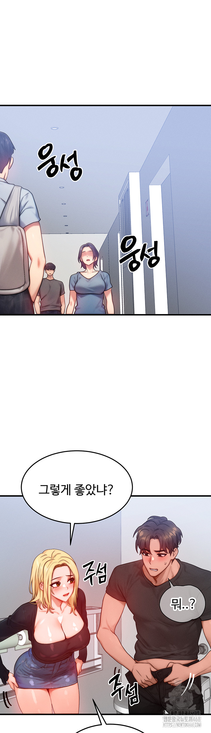 My Body Got Switched Raw Chapter 27 - Page 33