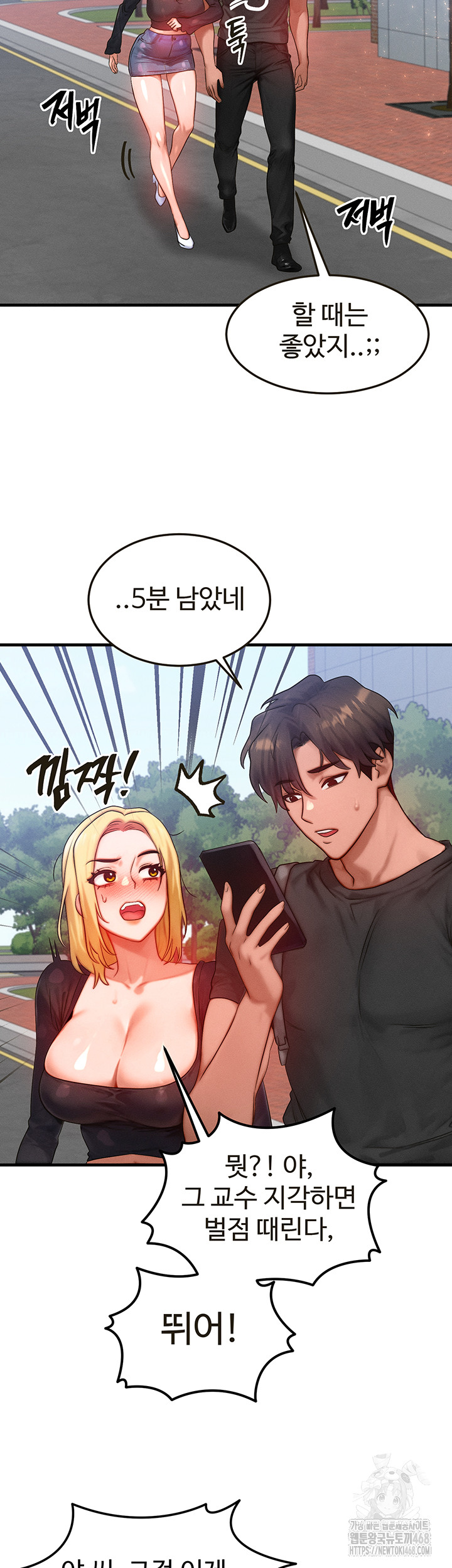 My Body Got Switched Raw Chapter 27 - Page 41