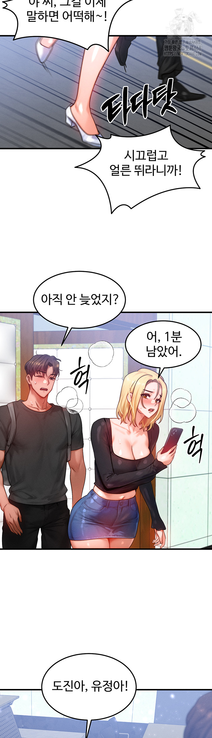 My Body Got Switched Raw Chapter 27 - Page 42