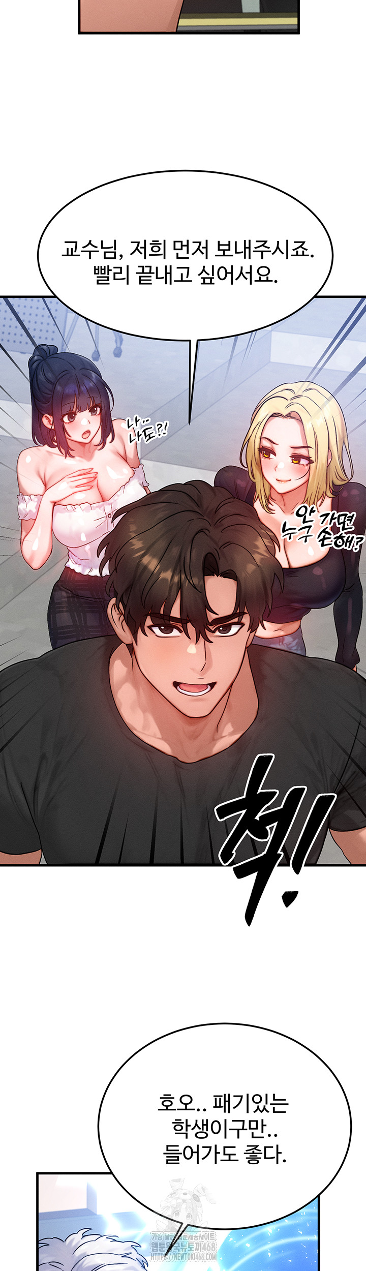 My Body Got Switched Raw Chapter 28 - Page 17