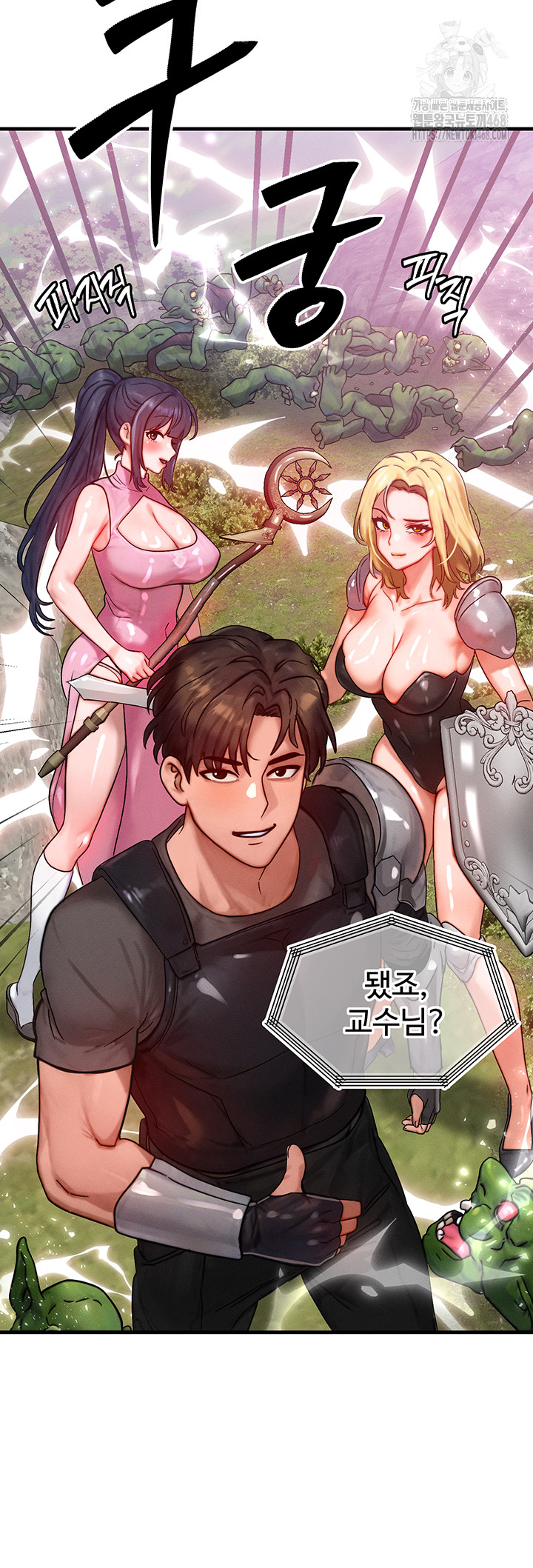 My Body Got Switched Raw Chapter 28 - Page 19