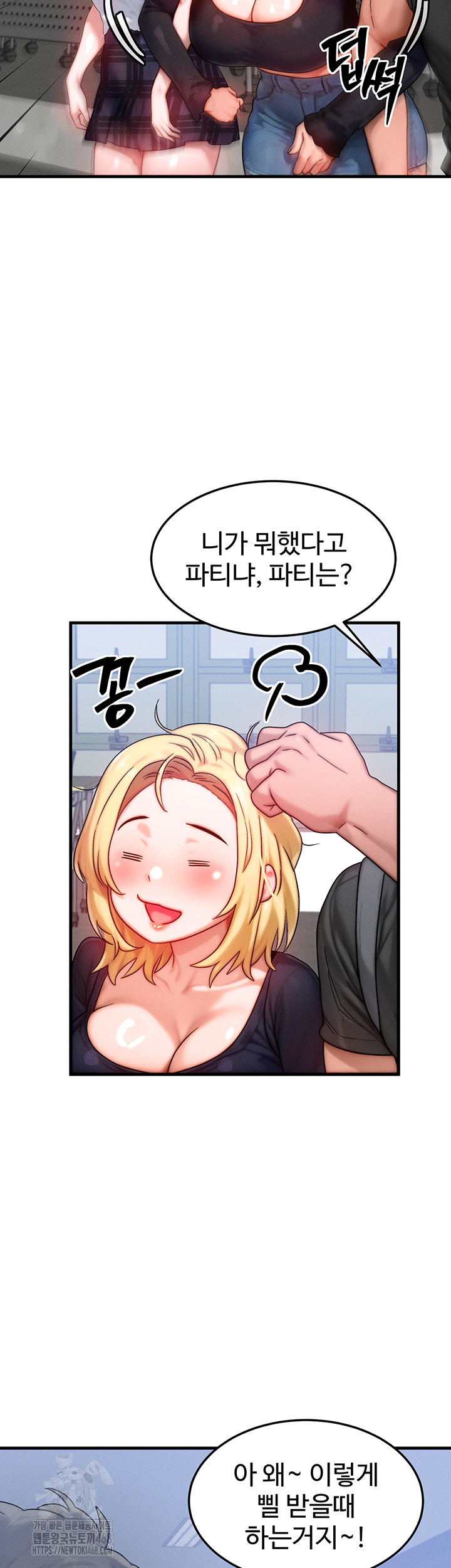 My Body Got Switched Raw Chapter 28 - Page 22