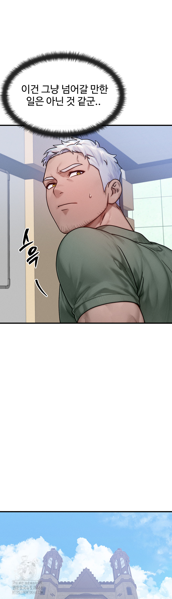 My Body Got Switched Raw Chapter 28 - Page 24