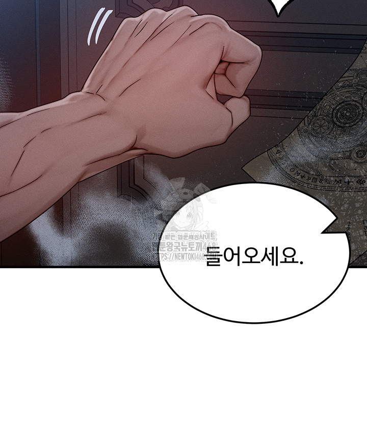 My Body Got Switched Raw Chapter 28 - Page 27