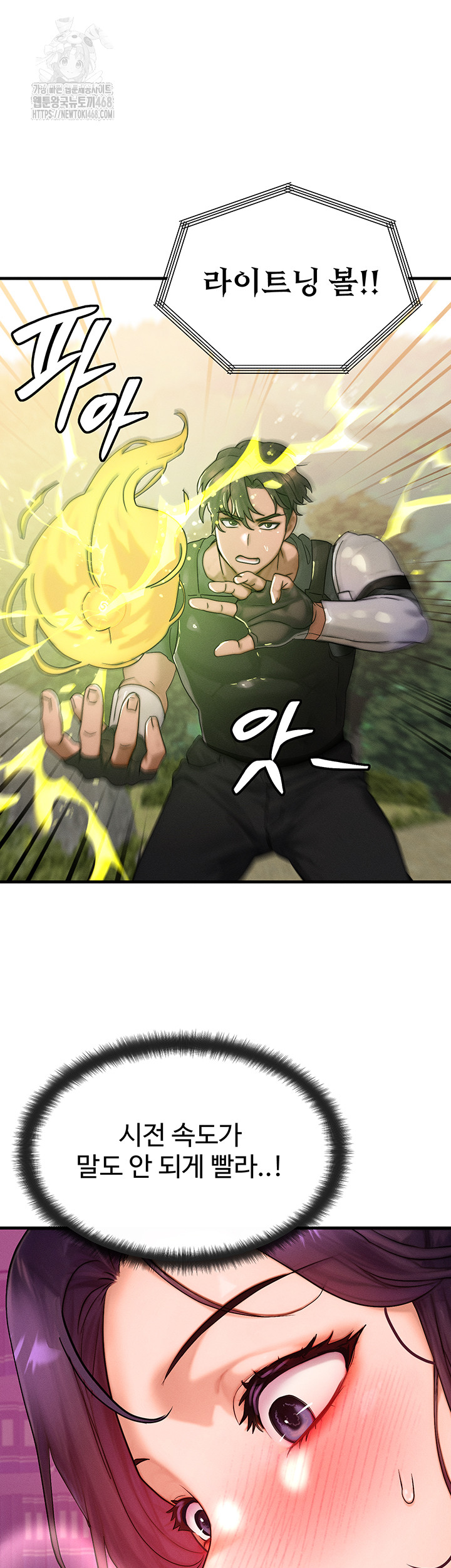 My Body Got Switched Raw Chapter 28 - Page 36