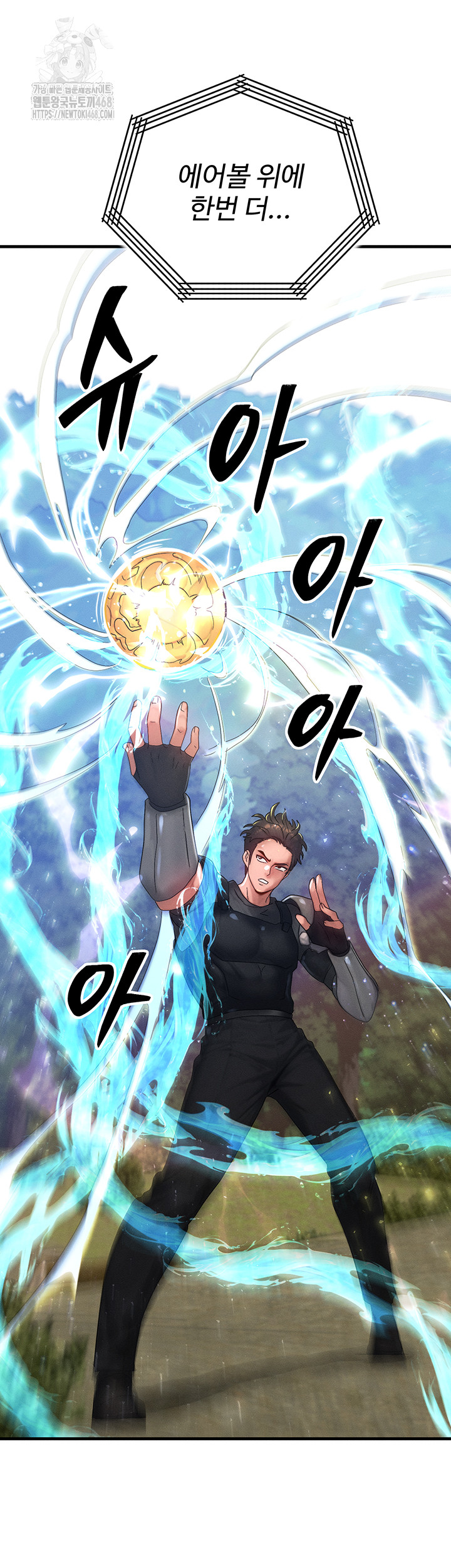 My Body Got Switched Raw Chapter 28 - Page 39