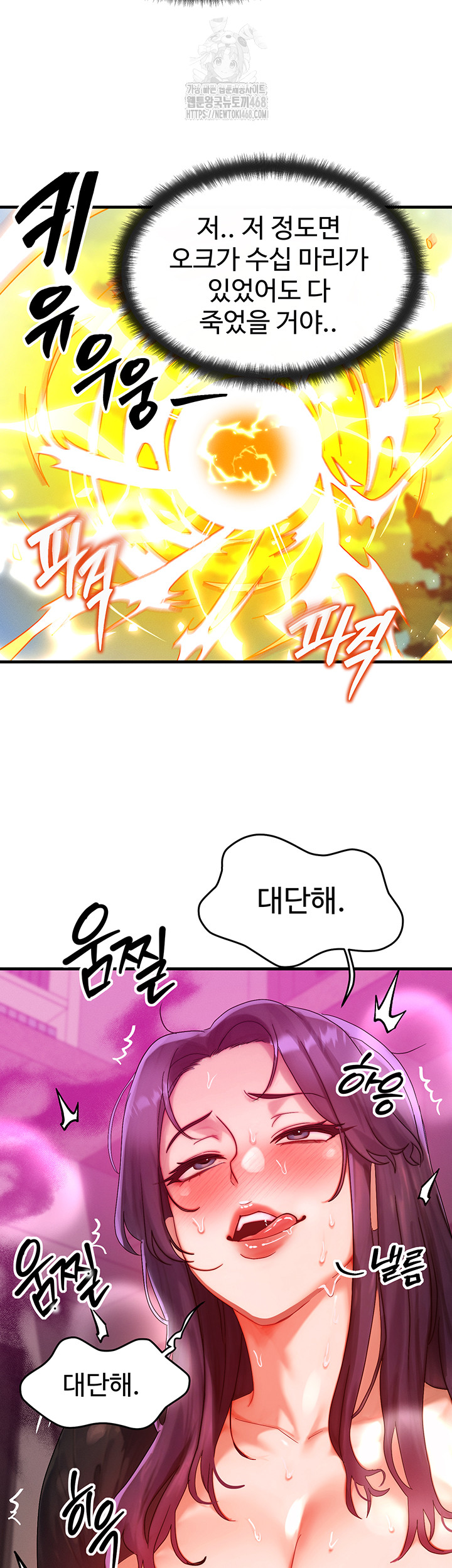 My Body Got Switched Raw Chapter 28 - Page 42