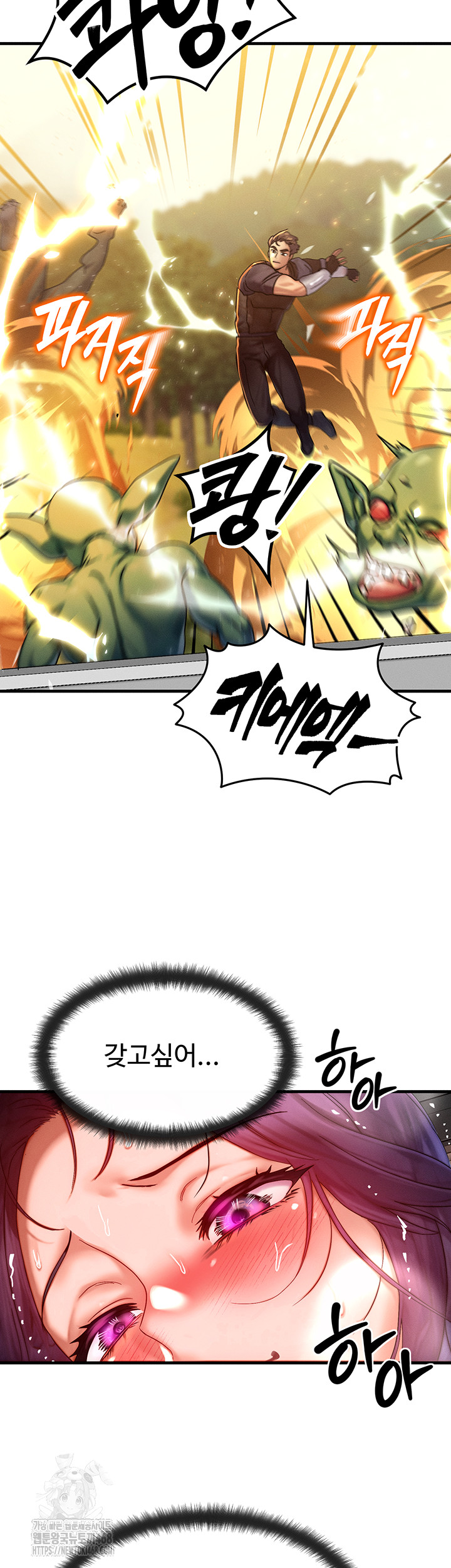 My Body Got Switched Raw Chapter 28 - Page 50