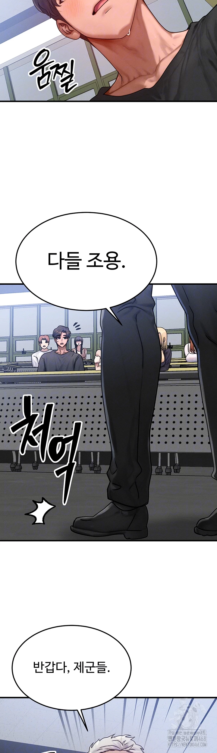 My Body Got Switched Raw Chapter 28 - Page 9