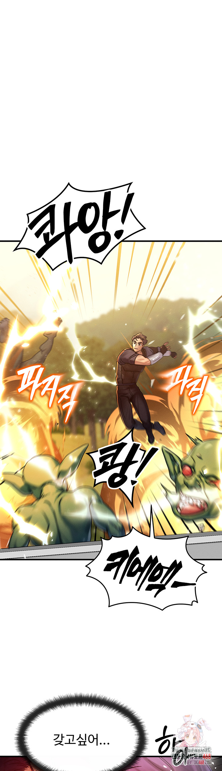 My Body Got Switched Raw Chapter 29 - Page 1