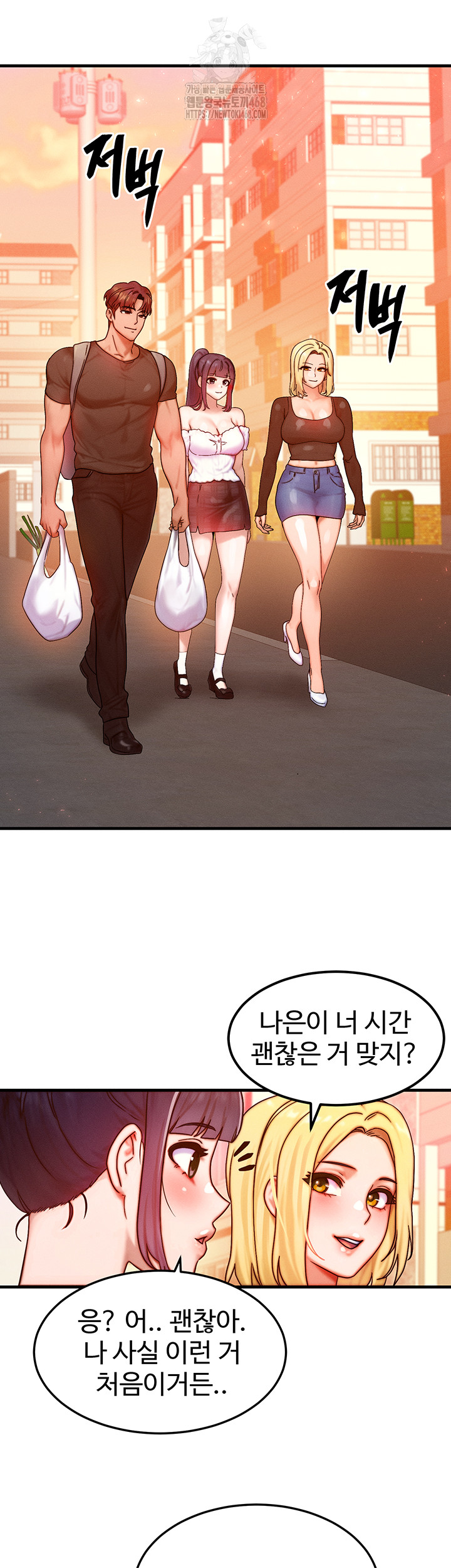 My Body Got Switched Raw Chapter 29 - Page 10