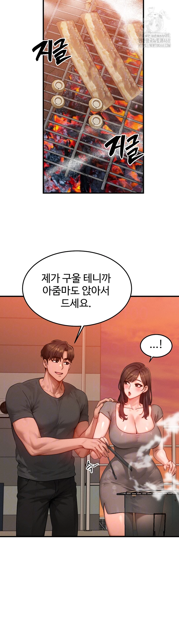 My Body Got Switched Raw Chapter 29 - Page 14