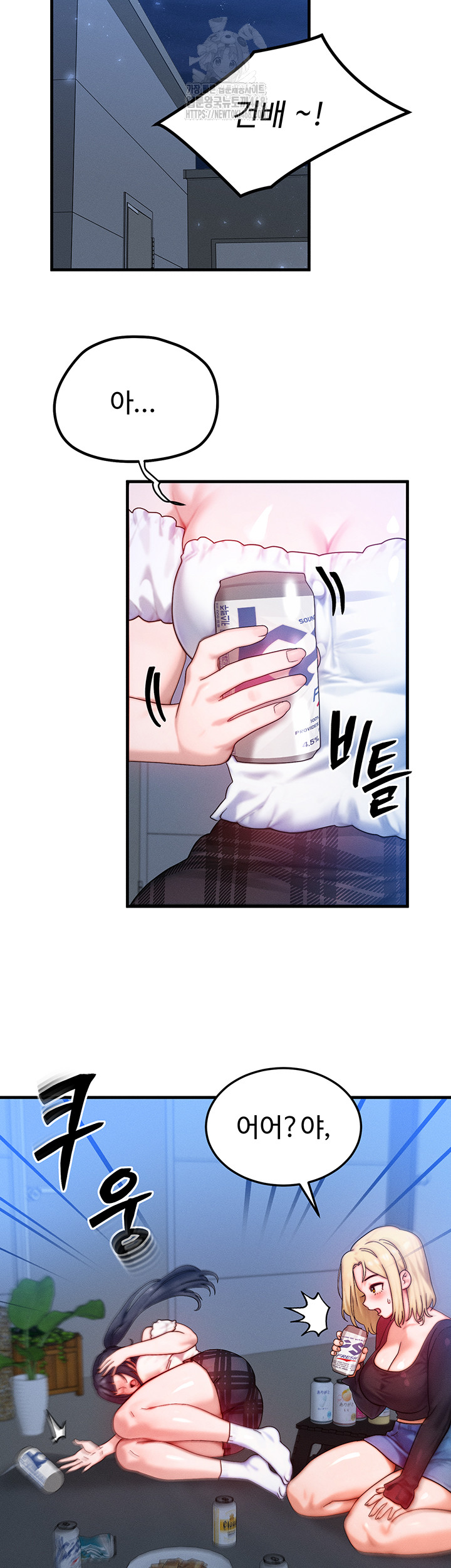 My Body Got Switched Raw Chapter 29 - Page 18