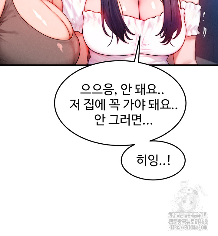 My Body Got Switched Raw Chapter 29 - Page 20