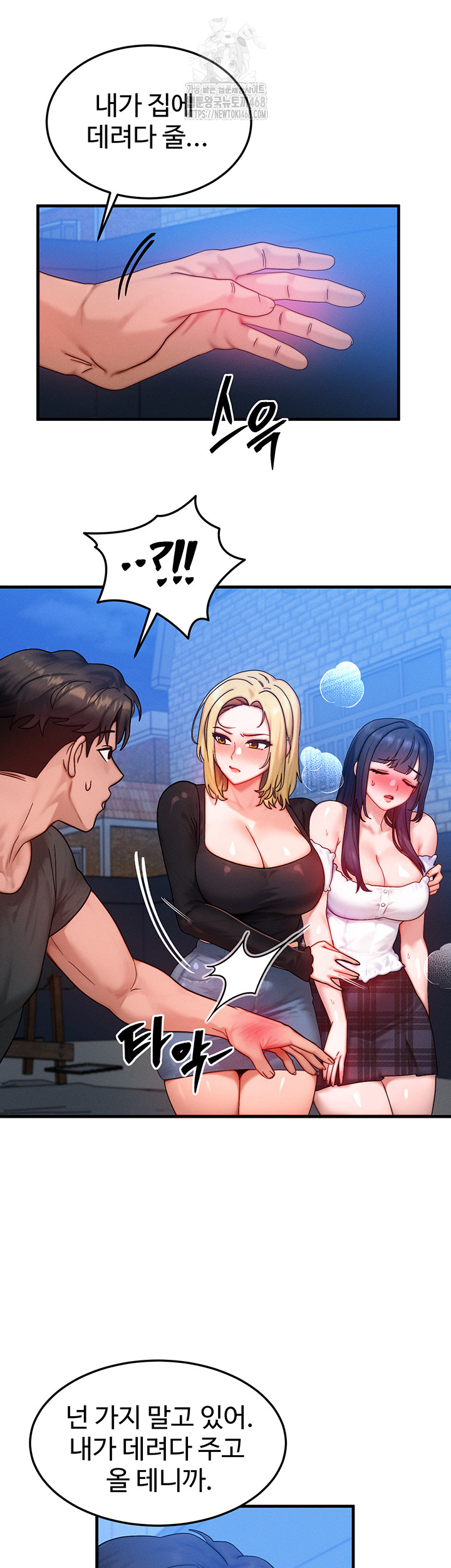 My Body Got Switched Raw Chapter 29 - Page 21