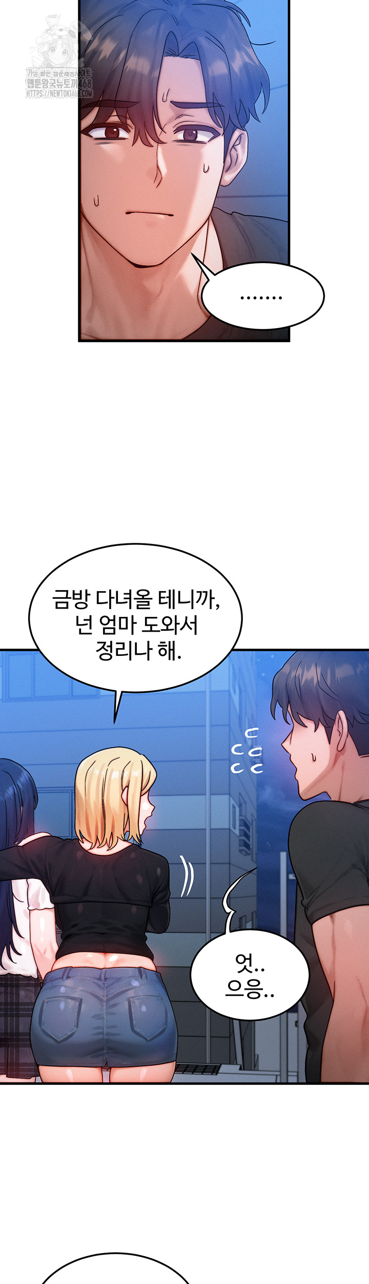 My Body Got Switched Raw Chapter 29 - Page 22