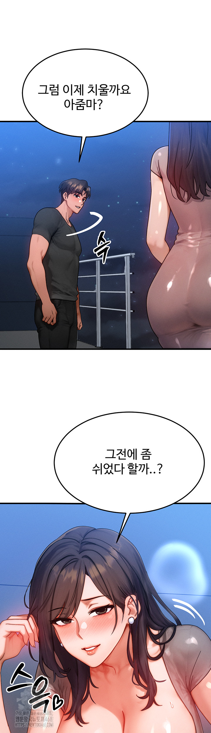 My Body Got Switched Raw Chapter 29 - Page 25