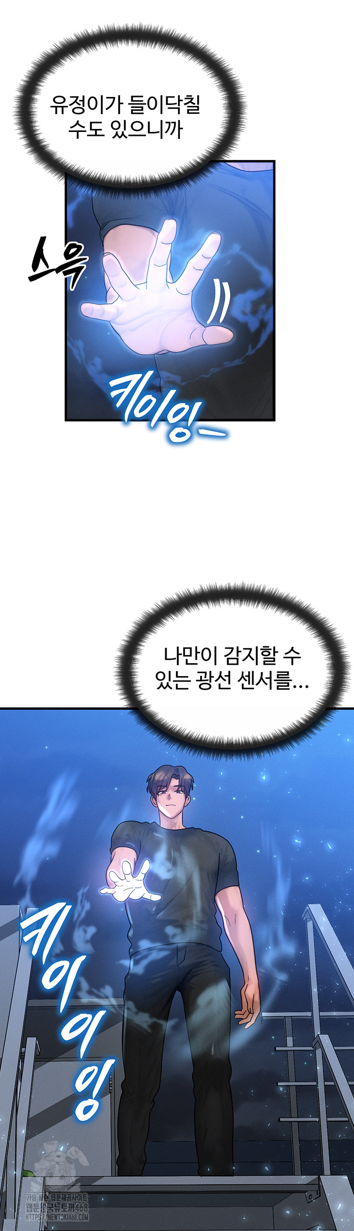 My Body Got Switched Raw Chapter 29 - Page 27