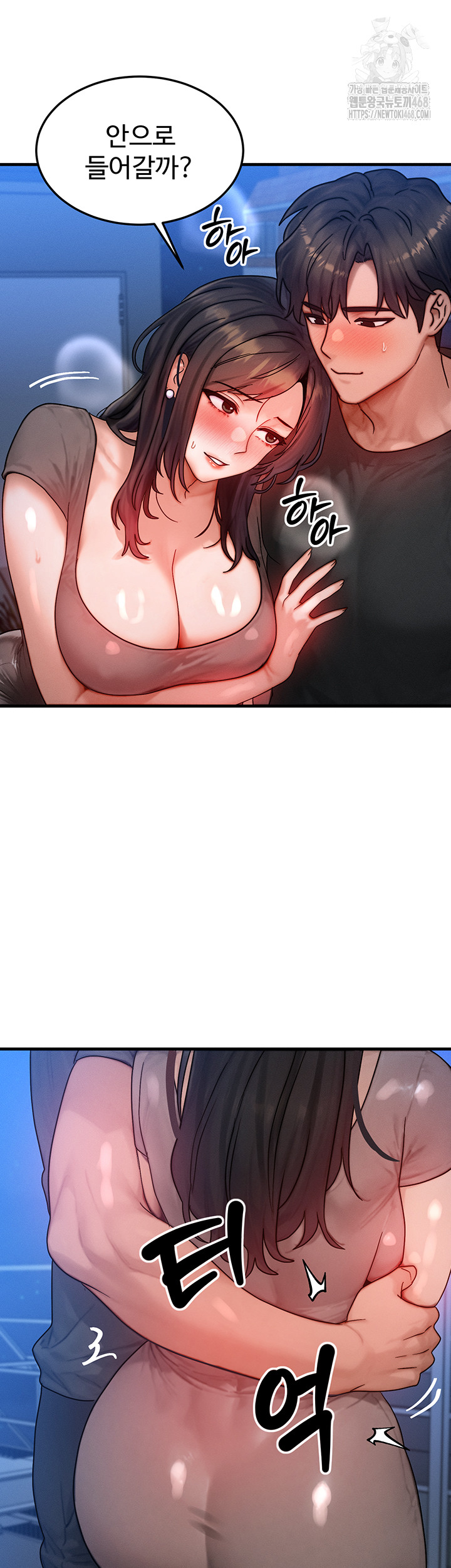 My Body Got Switched Raw Chapter 29 - Page 30