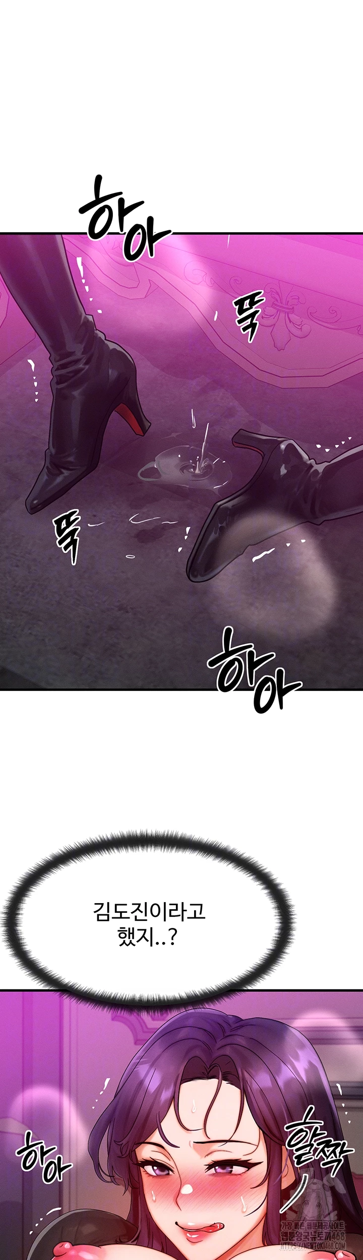 My Body Got Switched Raw Chapter 29 - Page 8