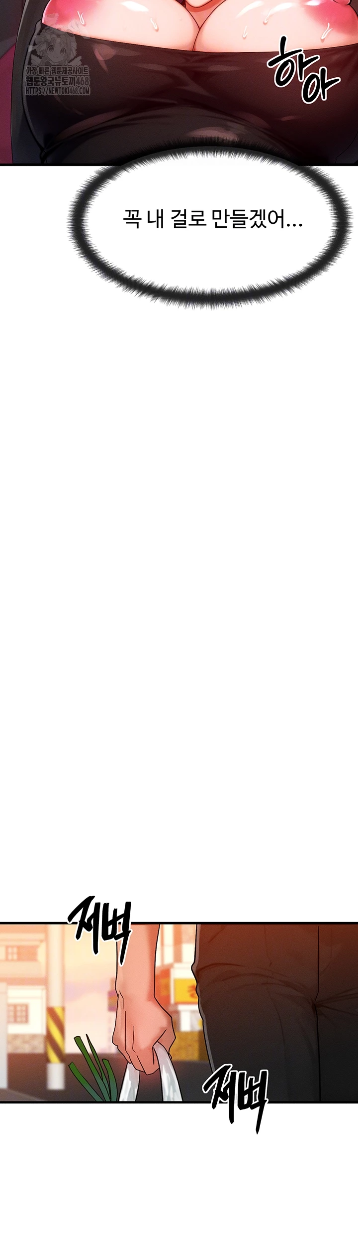 My Body Got Switched Raw Chapter 29 - Page 9