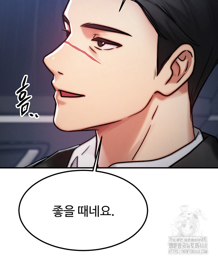 My Body Got Switched Raw Chapter 3 - Page 41