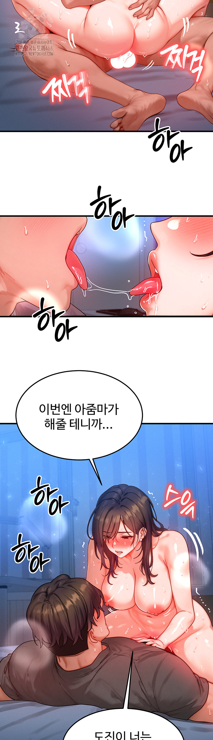 My Body Got Switched Raw Chapter 30 - Page 10