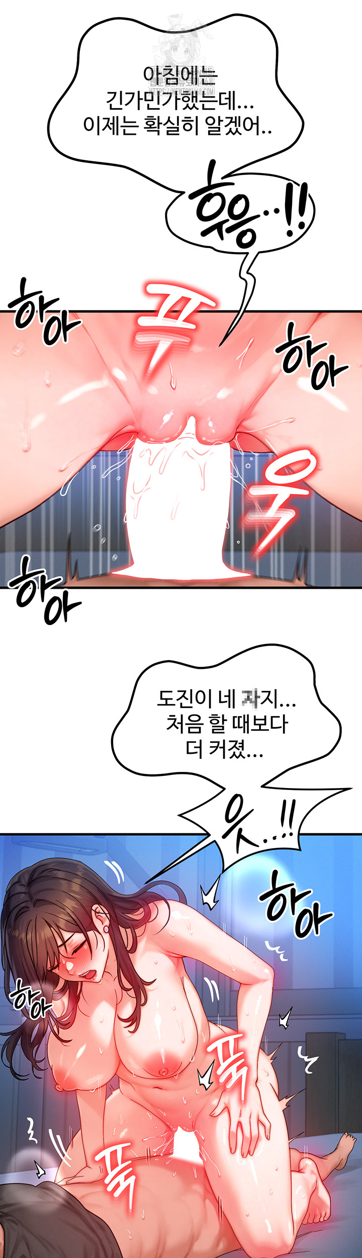 My Body Got Switched Raw Chapter 30 - Page 15